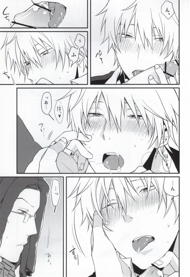 Uchi no Buka tte Dou Deshou? page 7 full