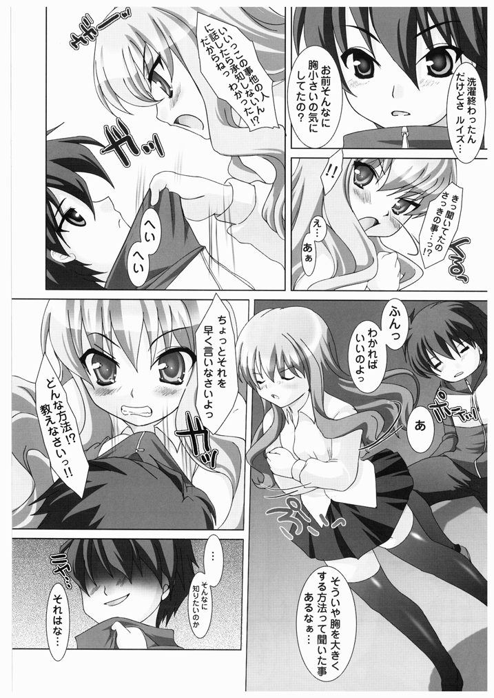 Zeropari page 10 full