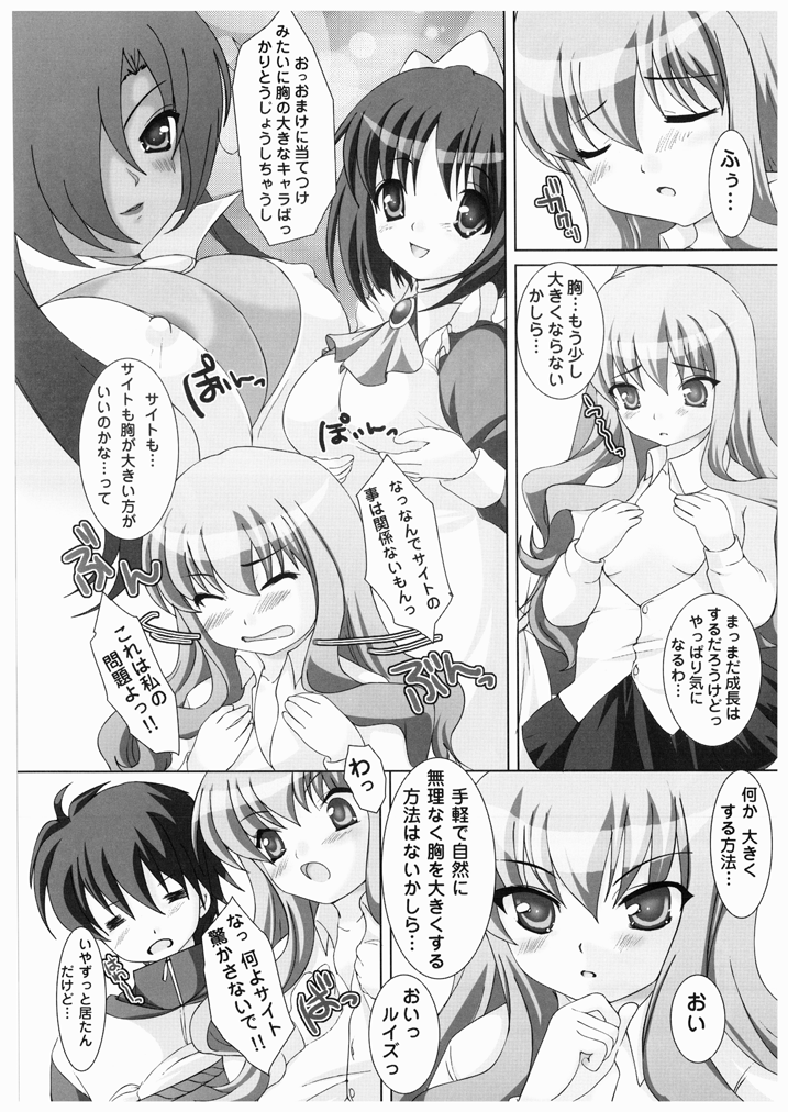 Zeropari page 9 full