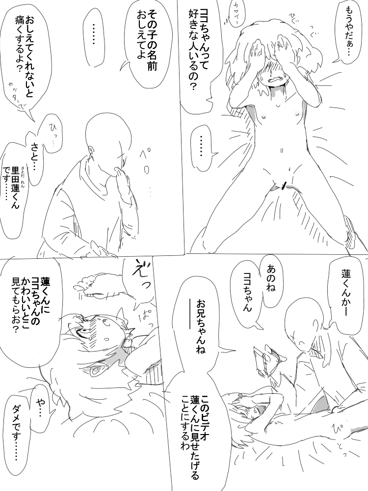 Ima kara Youjo Ijimeru page 9 full