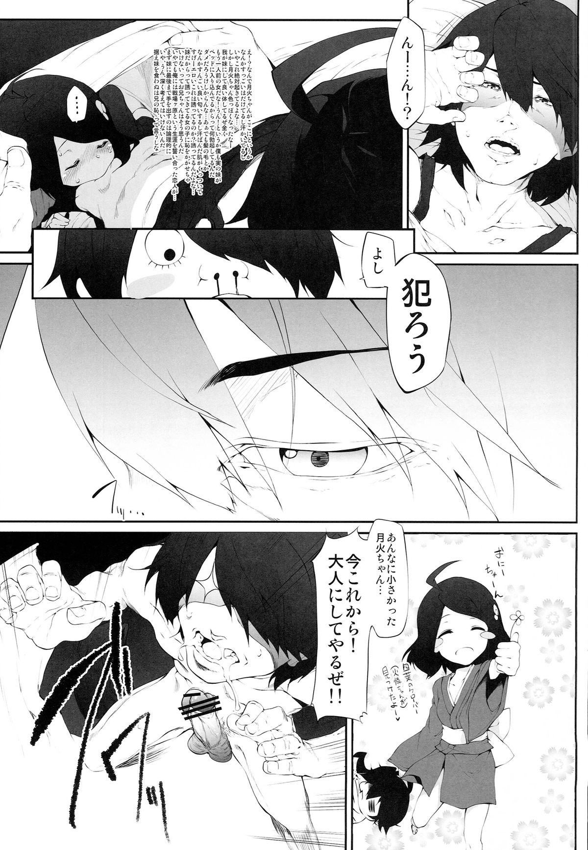 Araragi Darkness ~Sono ni~ page 7 full