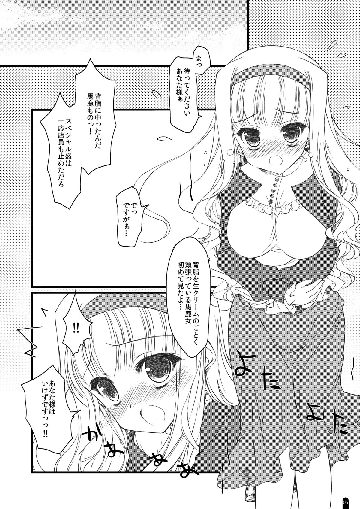 Hatsujou Princess Soushuuhen Part 1 page 5 full