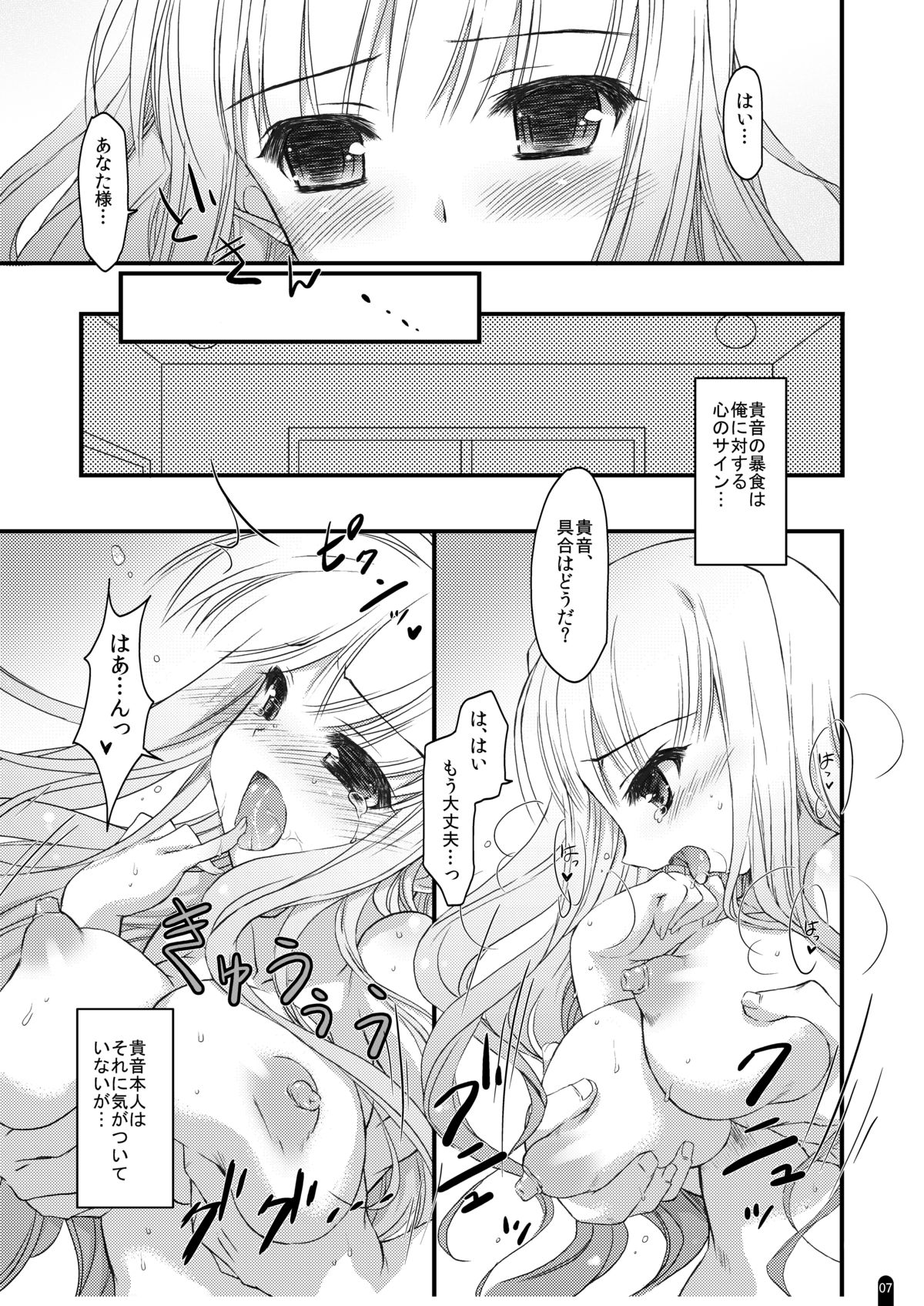 Hatsujou Princess Soushuuhen Part 1 page 7 full