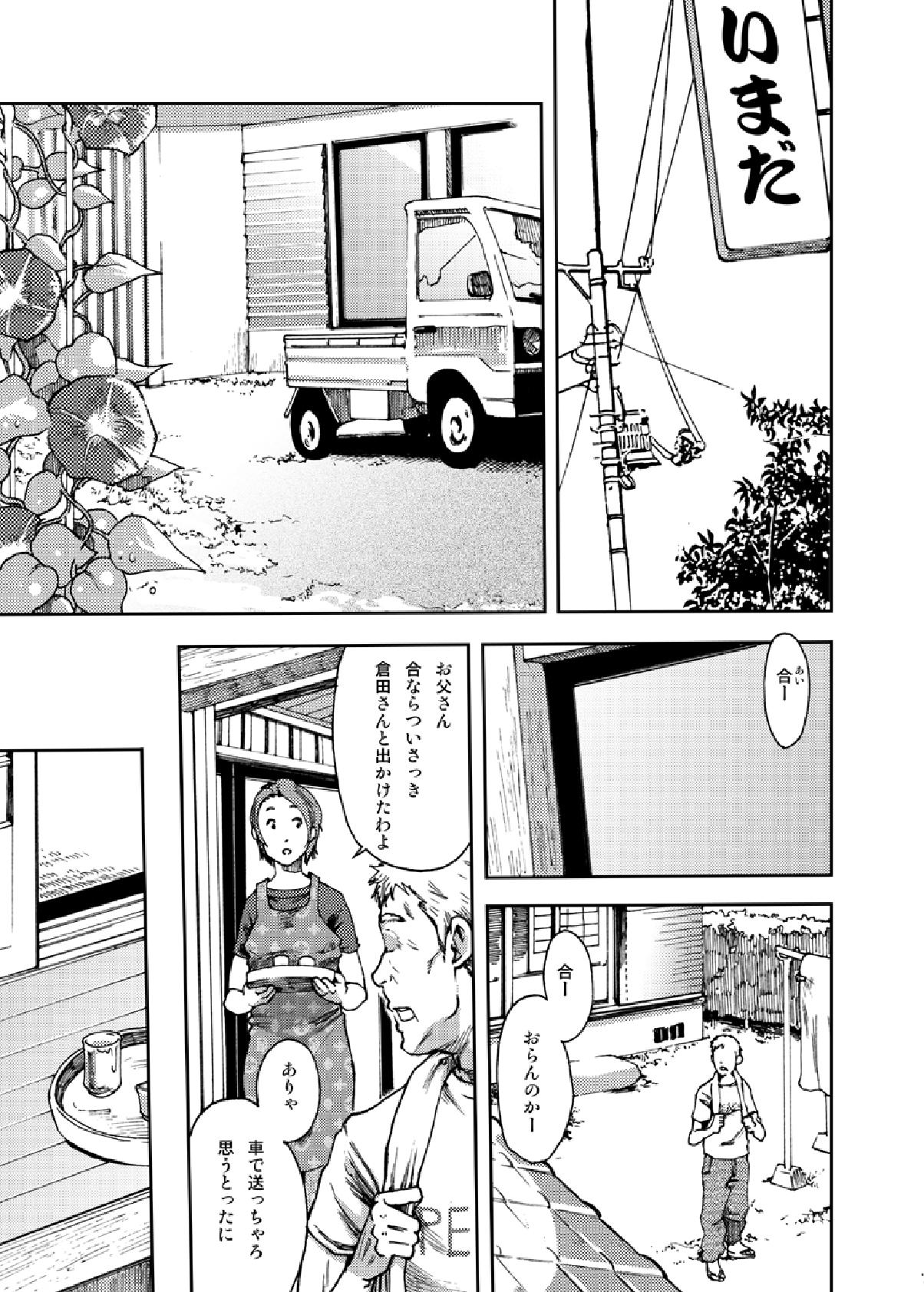 Saihate no Amrit 2 page 3 full