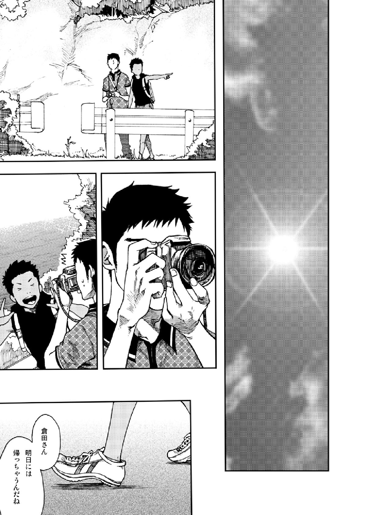 Saihate no Amrit 2 page 5 full