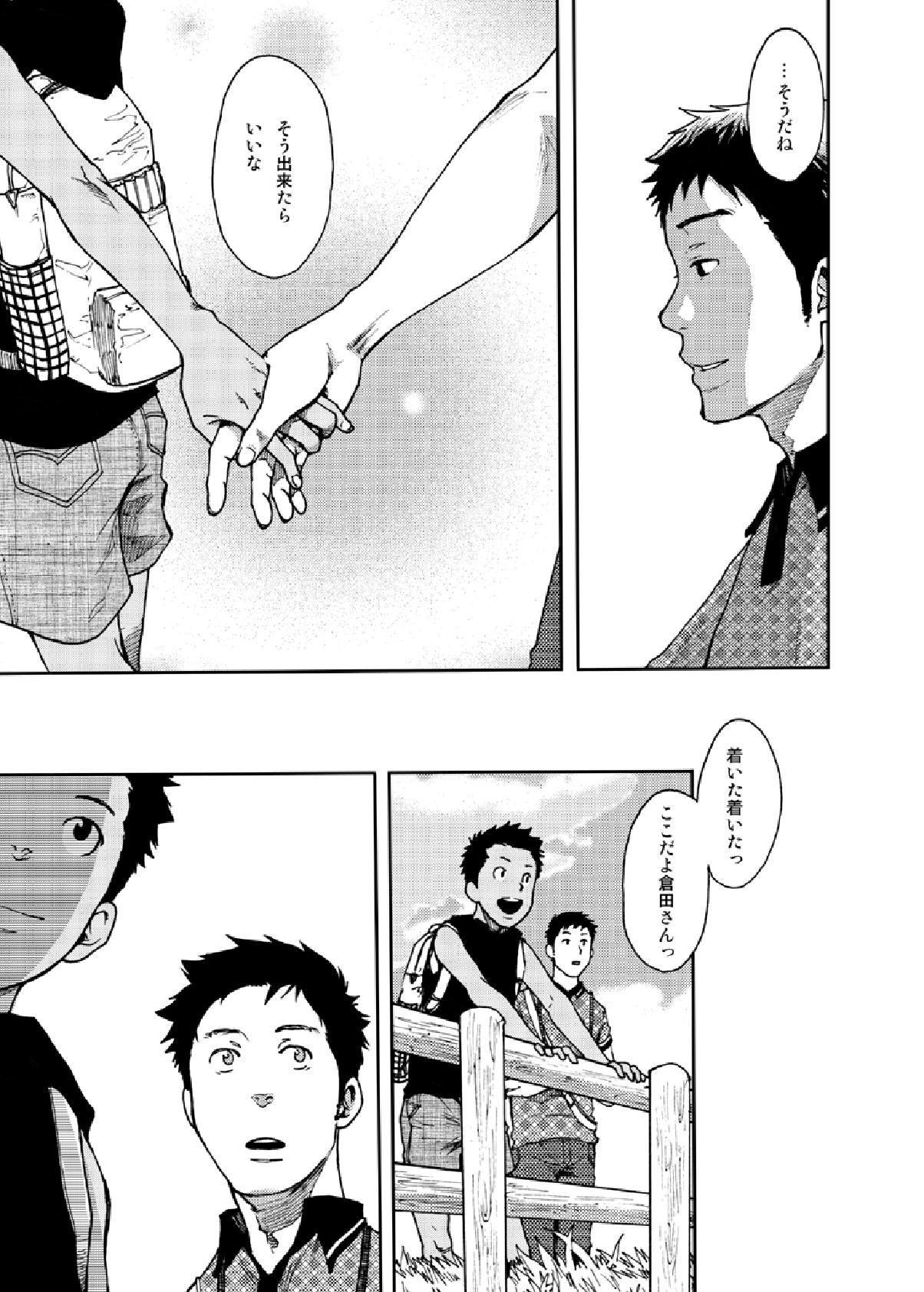 Saihate no Amrit 2 page 7 full