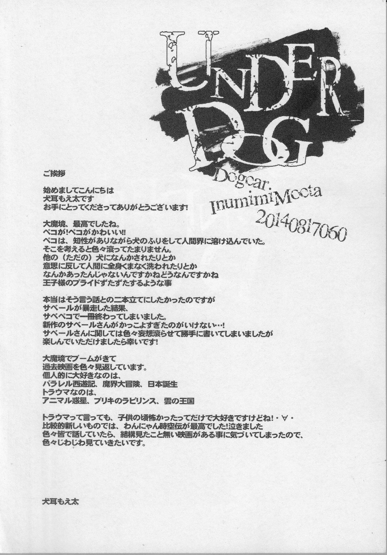 UNDER DOG page 3 full