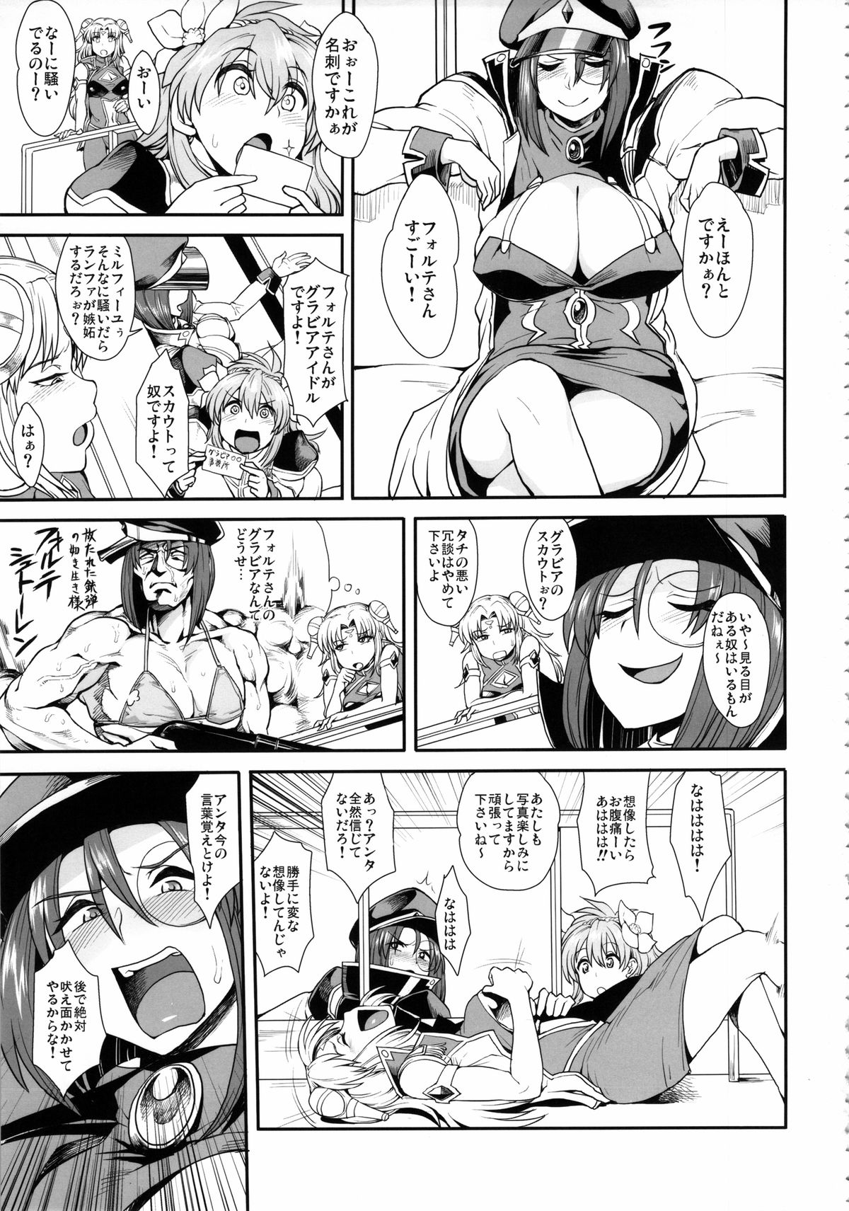 Oishikute Sorosoro Hontou ni Dame ni Naru page 2 full