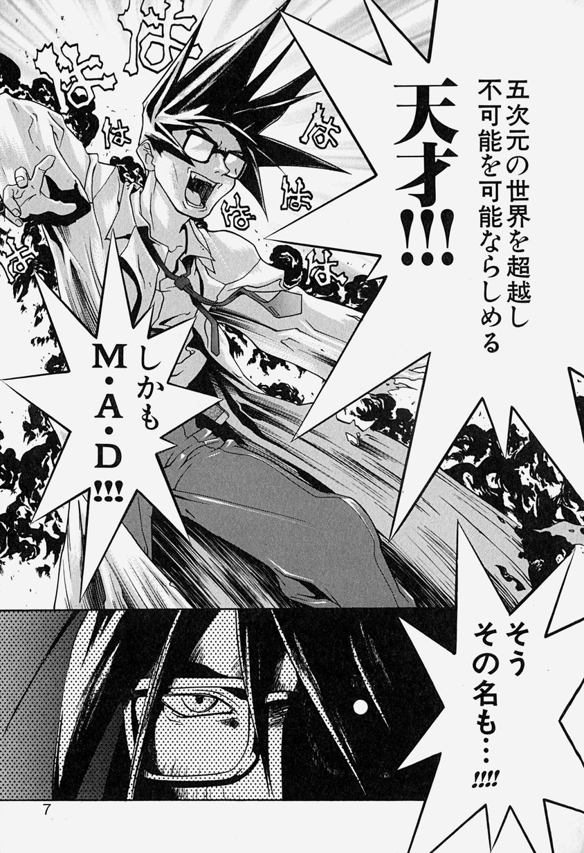 MAD Joshu Tendoh Hiroko page 10 full