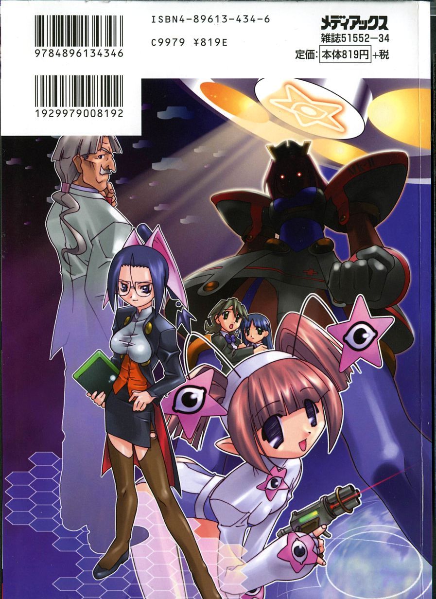 MAD Joshu Tendoh Hiroko page 2 full