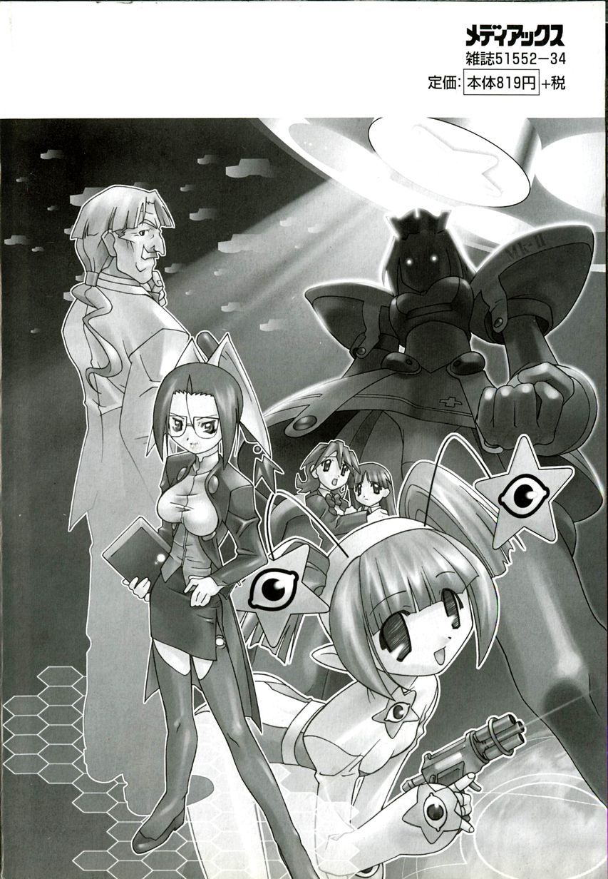 MAD Joshu Tendoh Hiroko page 5 full