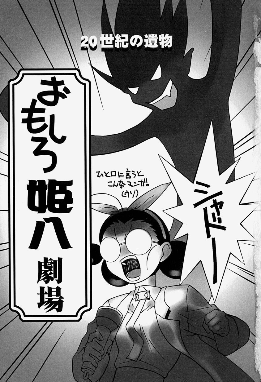 MAD Joshu Tendoh Hiroko page 8 full