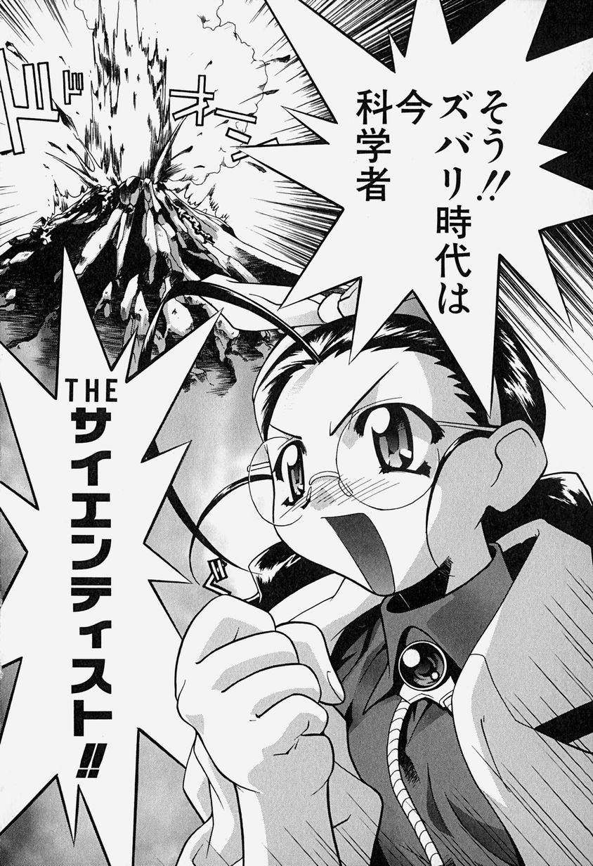 MAD Joshu Tendoh Hiroko page 9 full