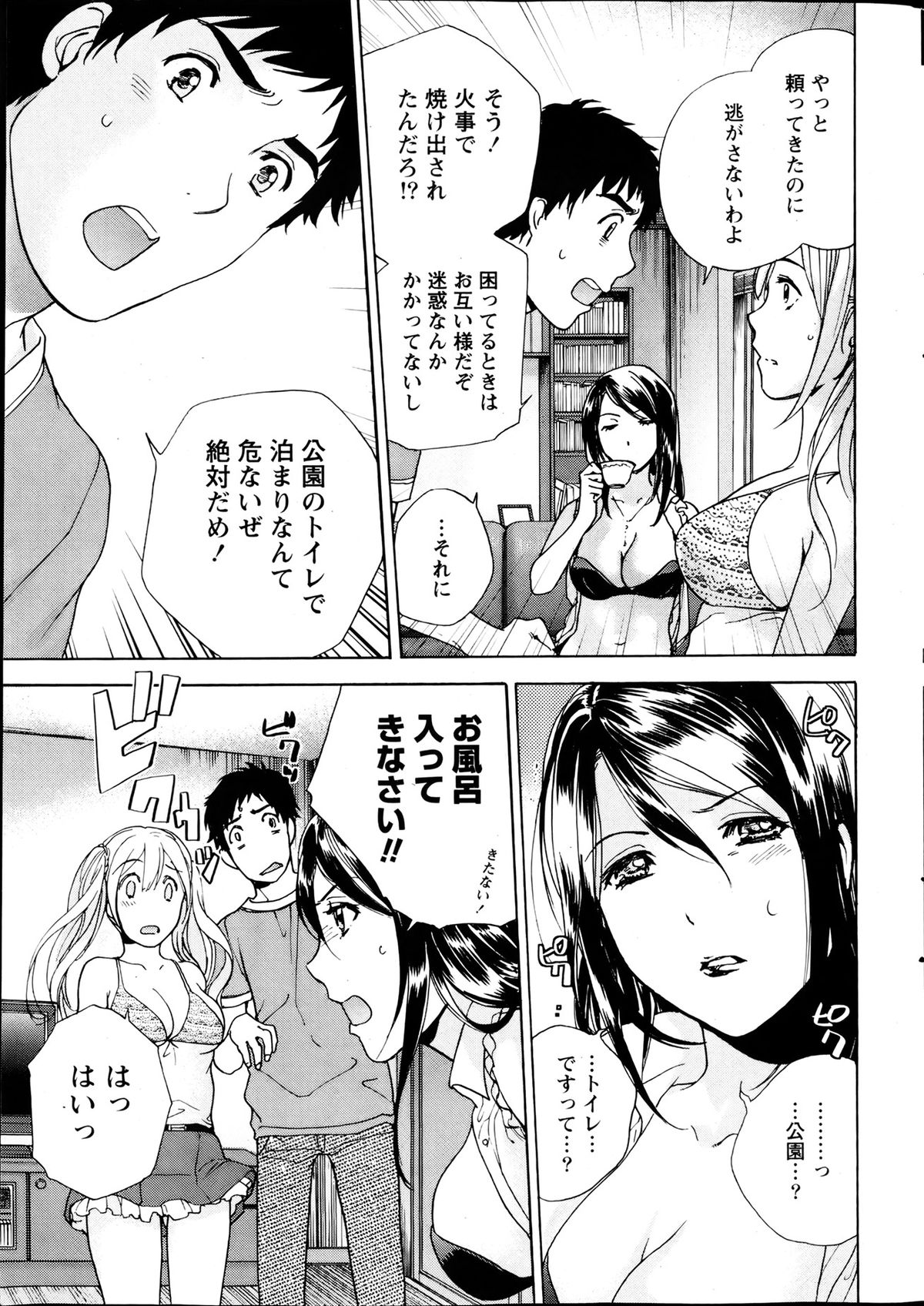 Monthly Vitaman 2013-08 page 8 full