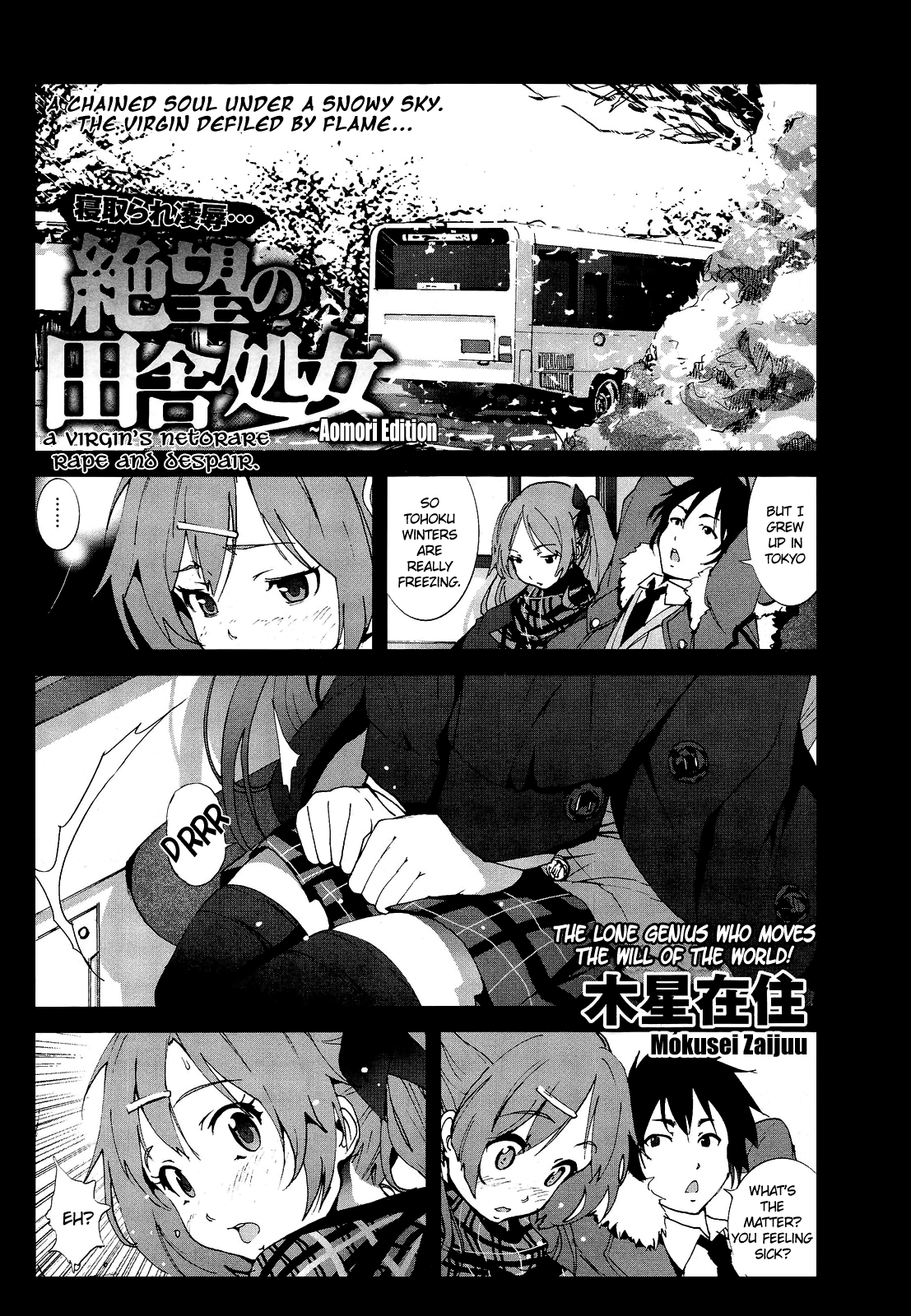 Zetsubou no Inaka Shojo ~Aomori Hen~ | A Virgin’s Netorare Rape and Despair ~Aomori Edition~ EXTENDED page 1 full