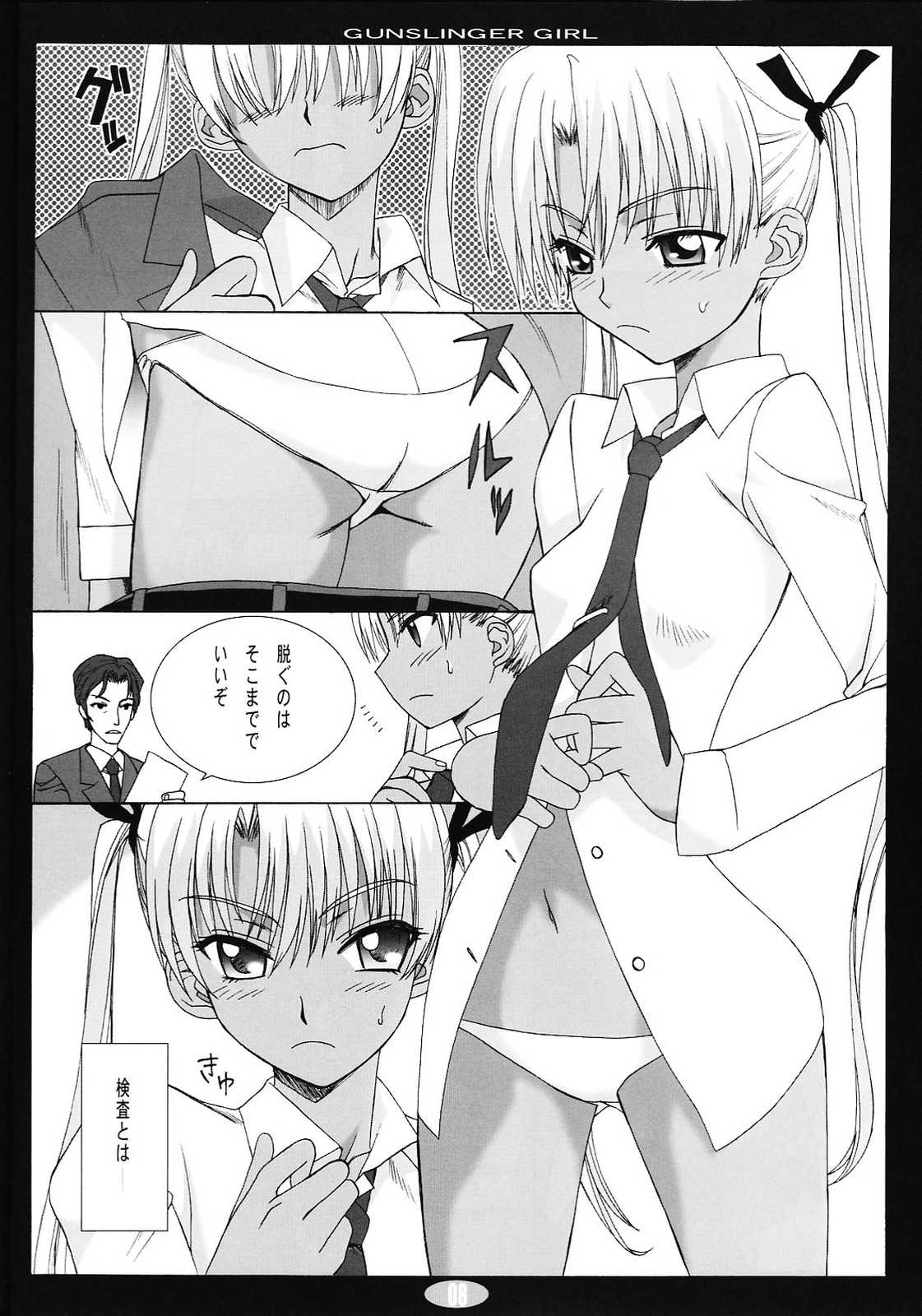 Killing Sense page 7 full