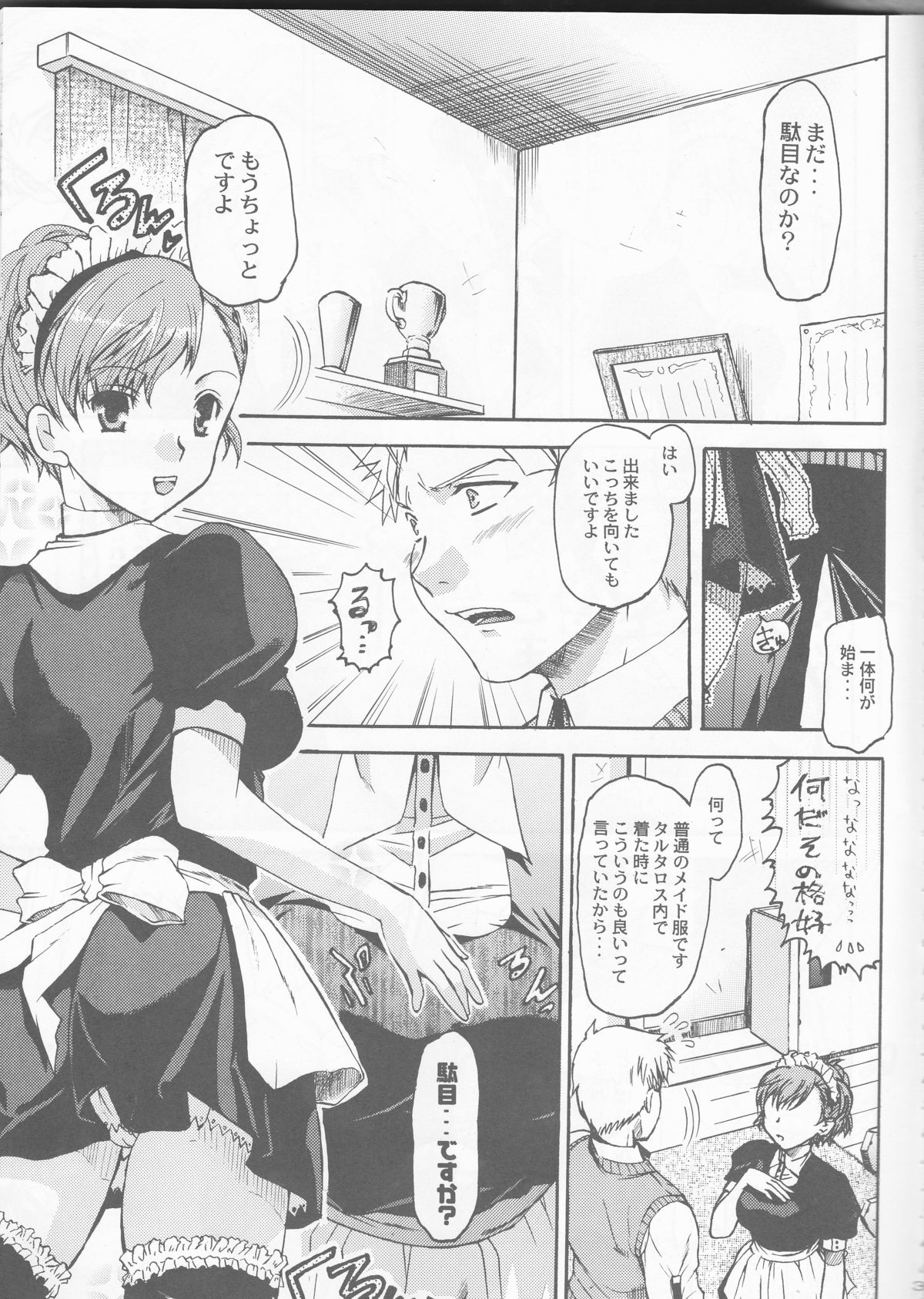 Frontier page 3 full