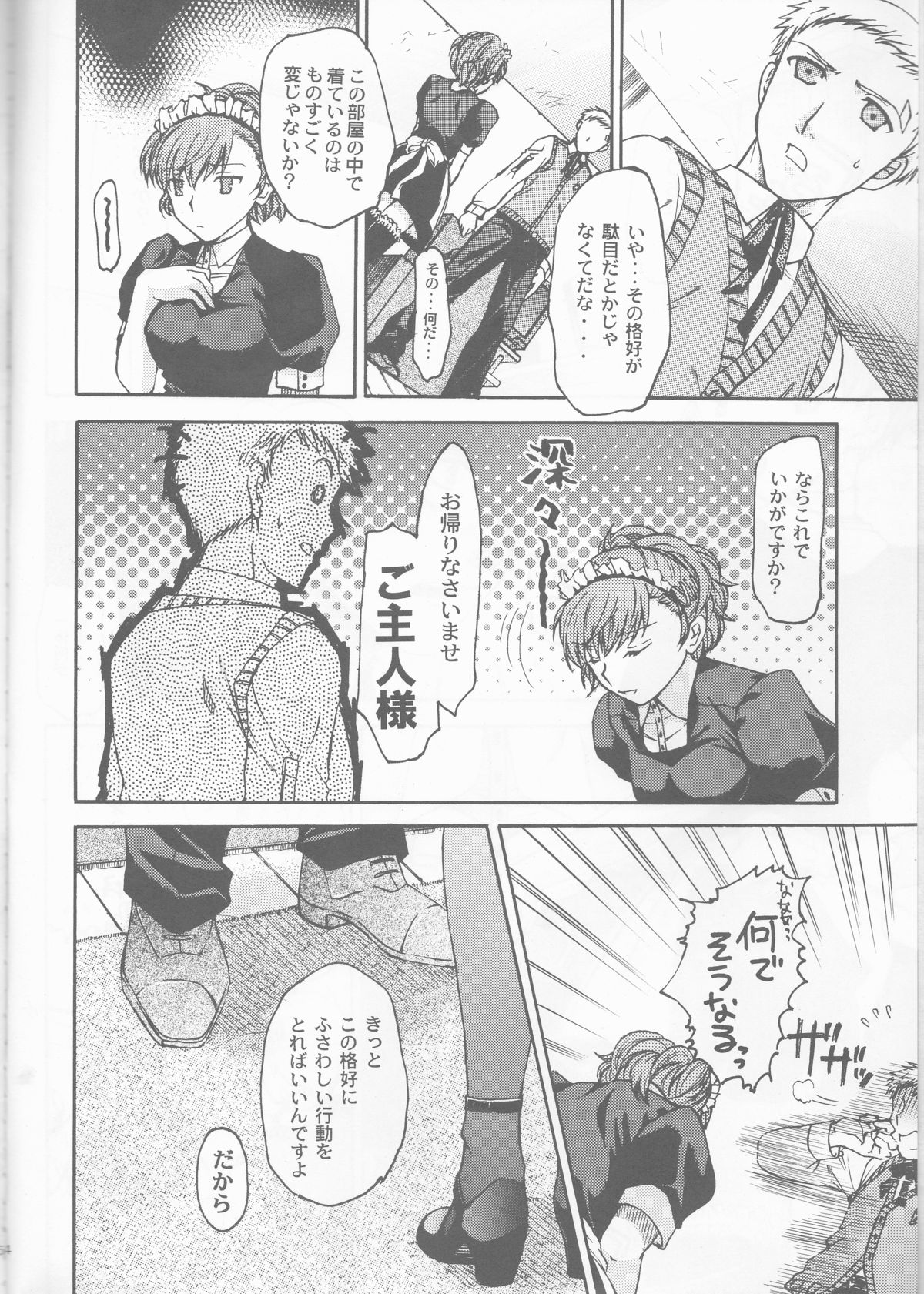 Frontier page 4 full