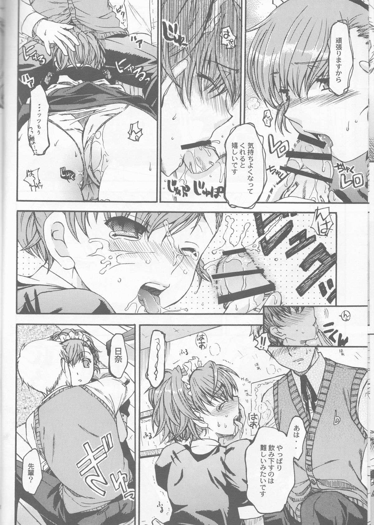 Frontier page 8 full