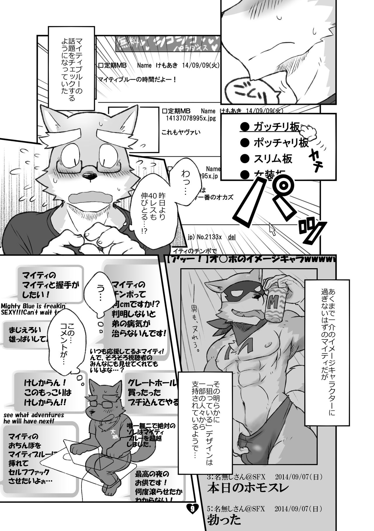 HERO Dekirumon Magnum page 9 full