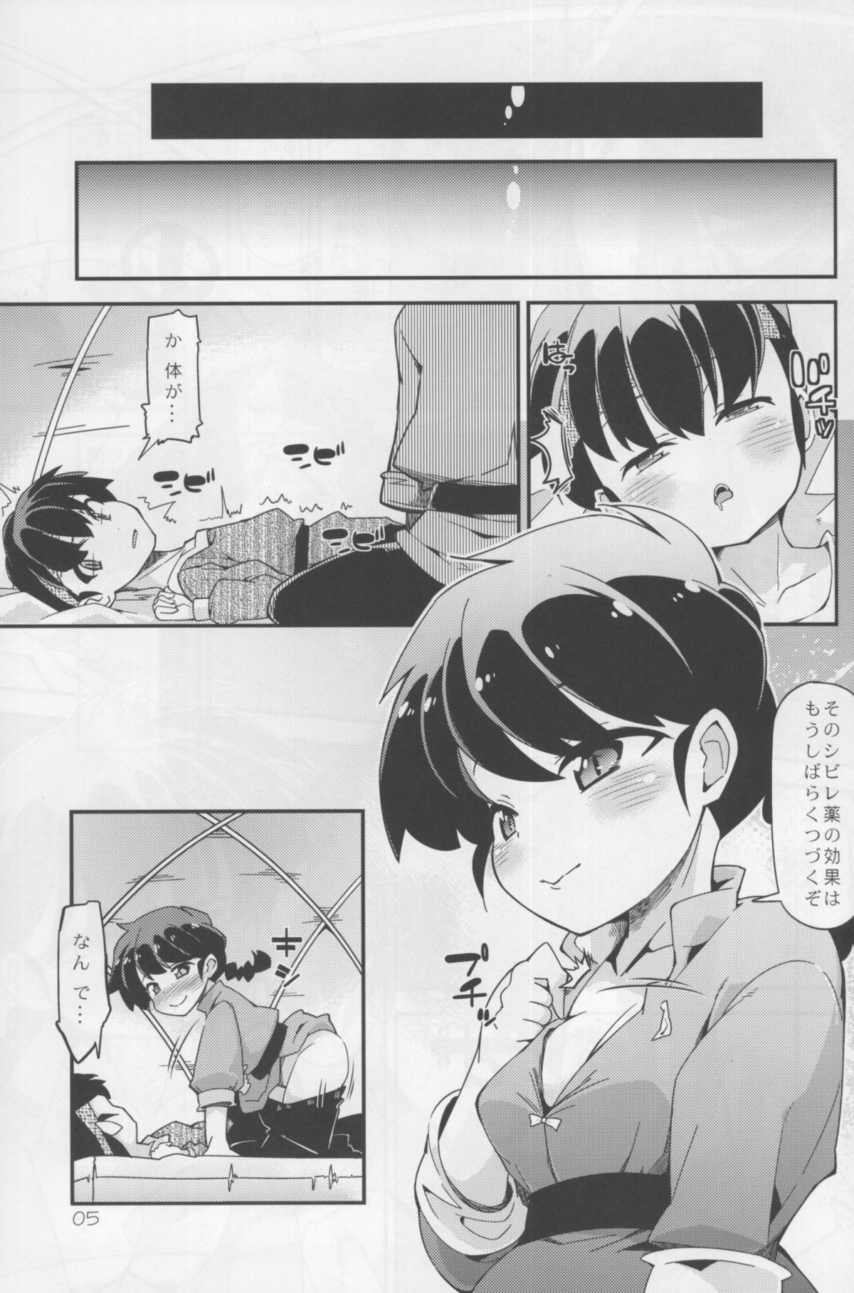 Koi no Tsurizao de Tsurarete Shimata Ranma ga Ryouga to Nyan Nyan suru Manga page 5 full