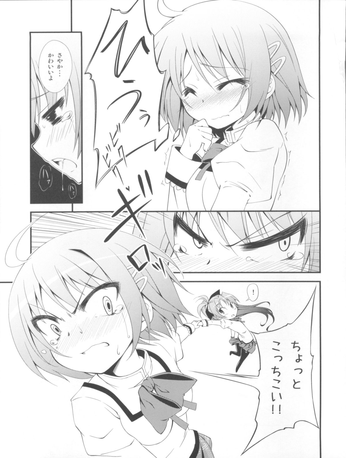 Lovely Girls' Lily vol.2 page 10 full