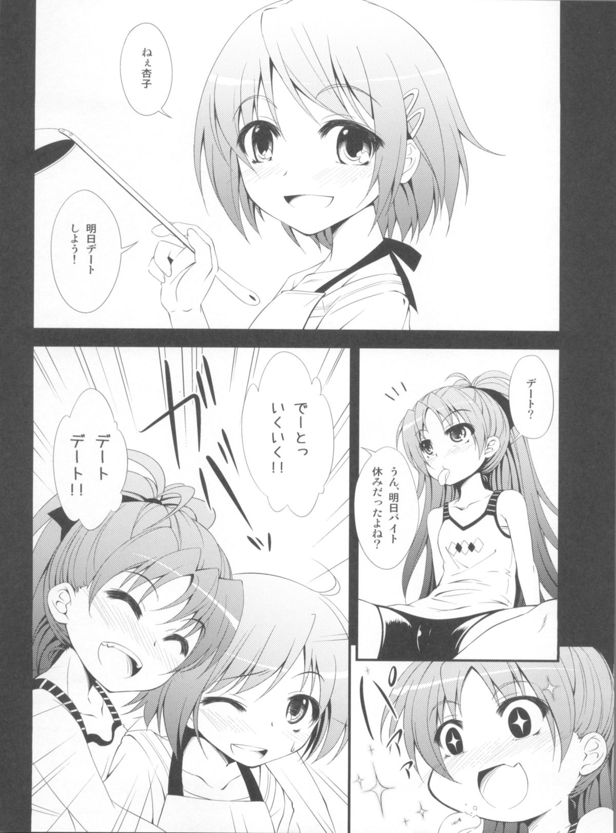 Lovely Girls' Lily vol.2 page 3 full
