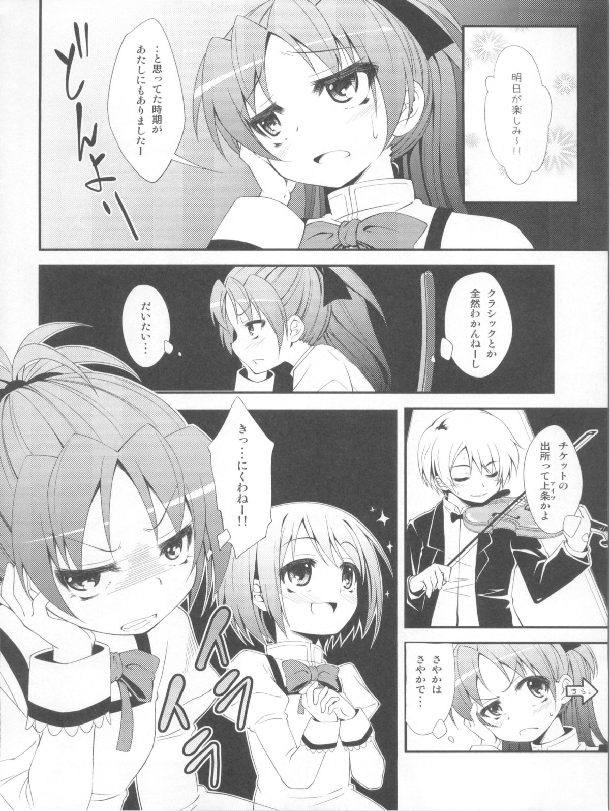 Lovely Girls' Lily vol.2 page 5 full