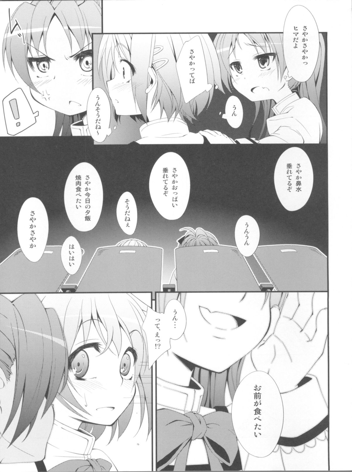Lovely Girls' Lily vol.2 page 6 full