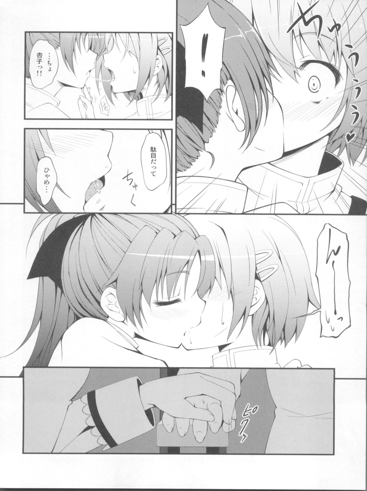 Lovely Girls' Lily vol.2 page 7 full