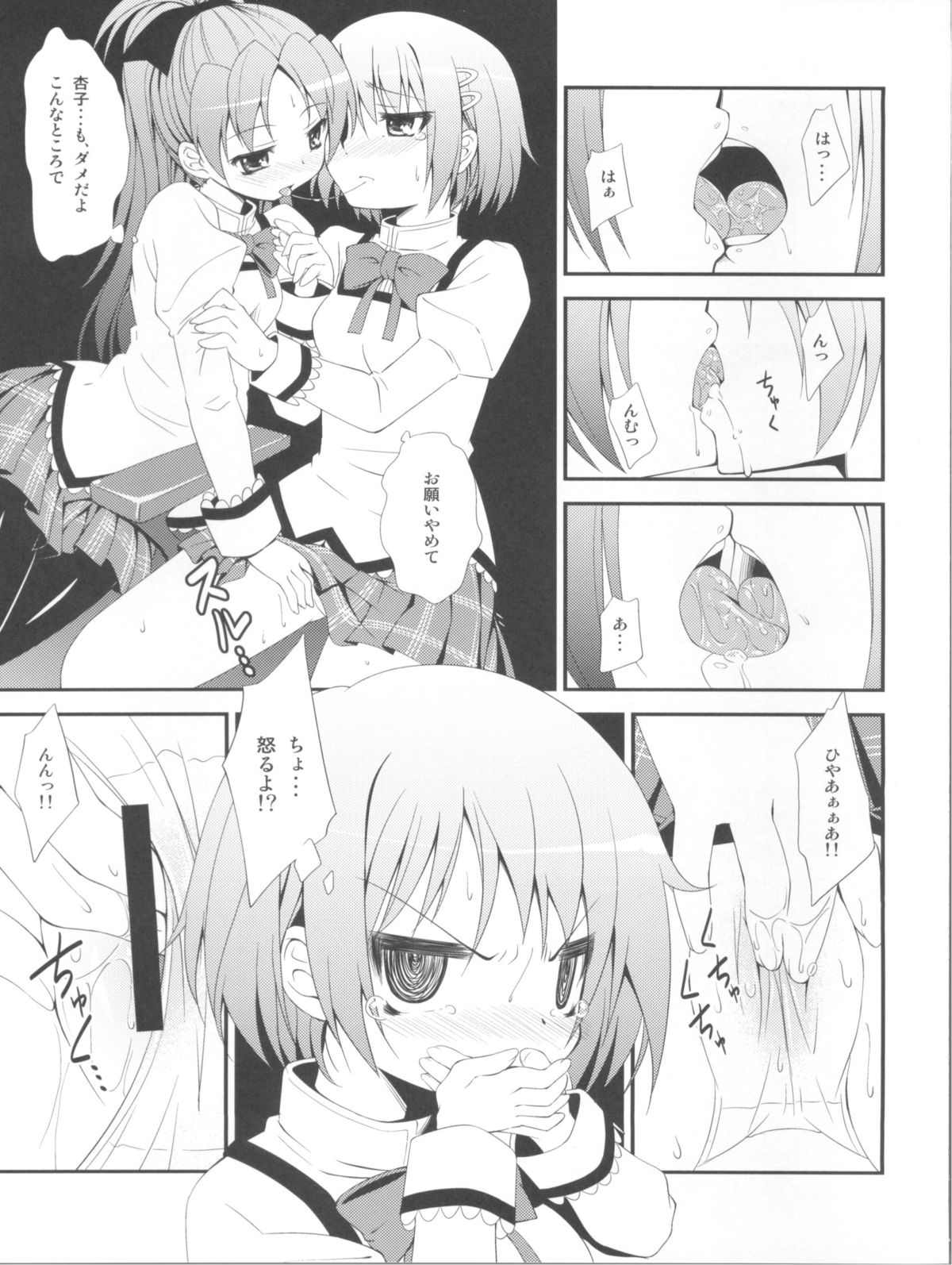 Lovely Girls' Lily vol.2 page 8 full