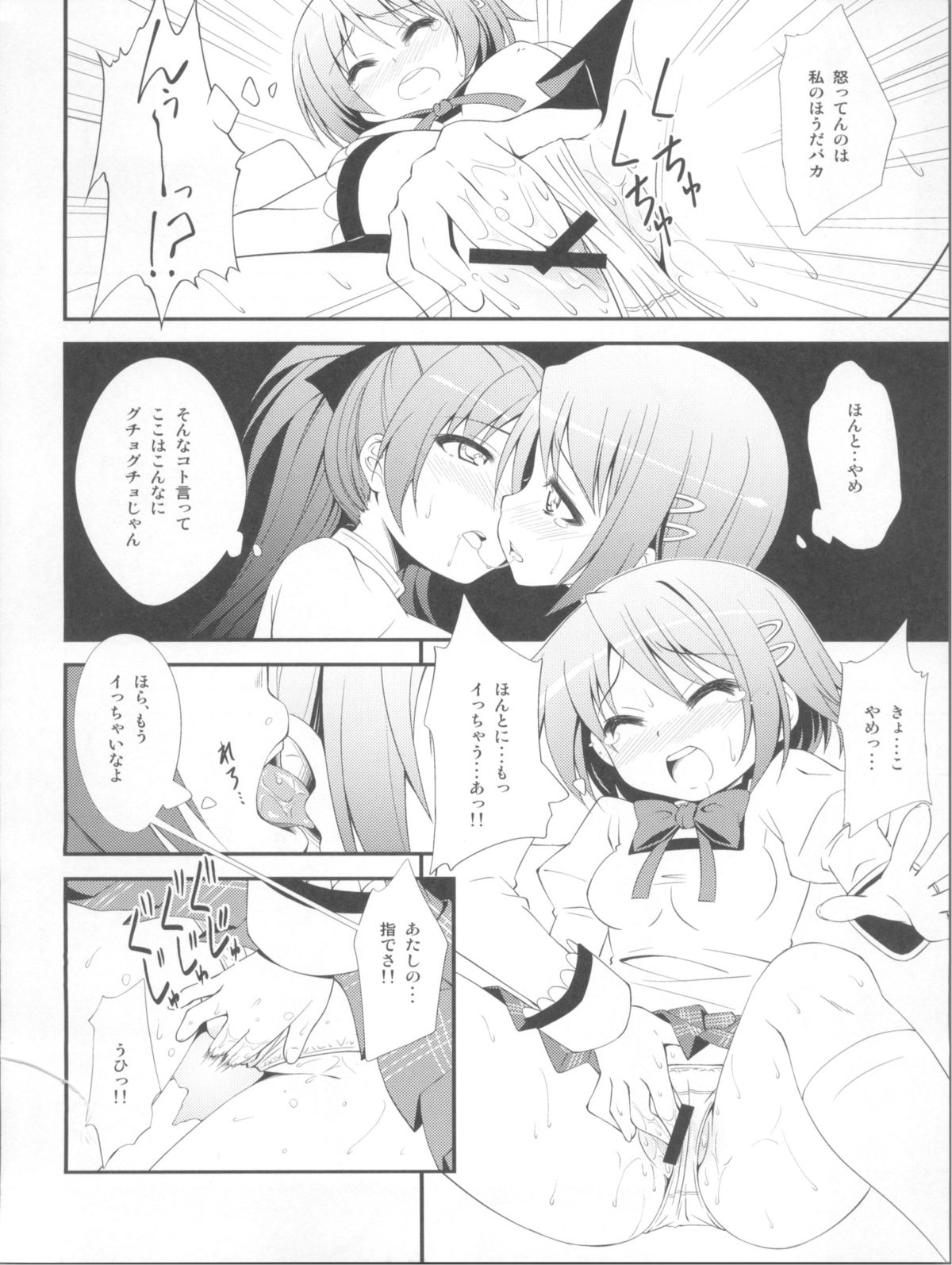 Lovely Girls' Lily vol.2 page 9 full