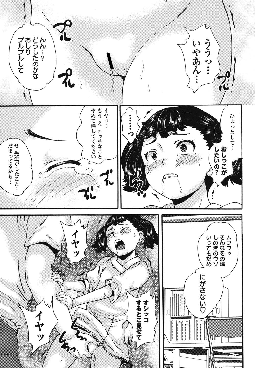 Zettaizetsumei Shojo page 6 full