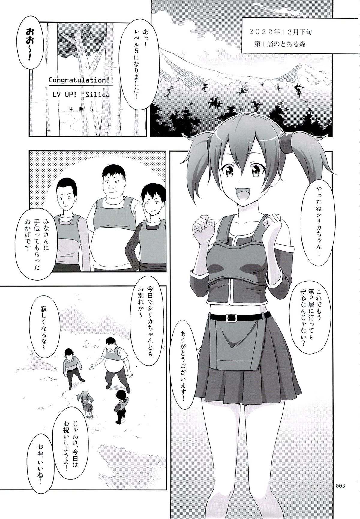 Silica no Usuusu na Ehon Rei page 2 full