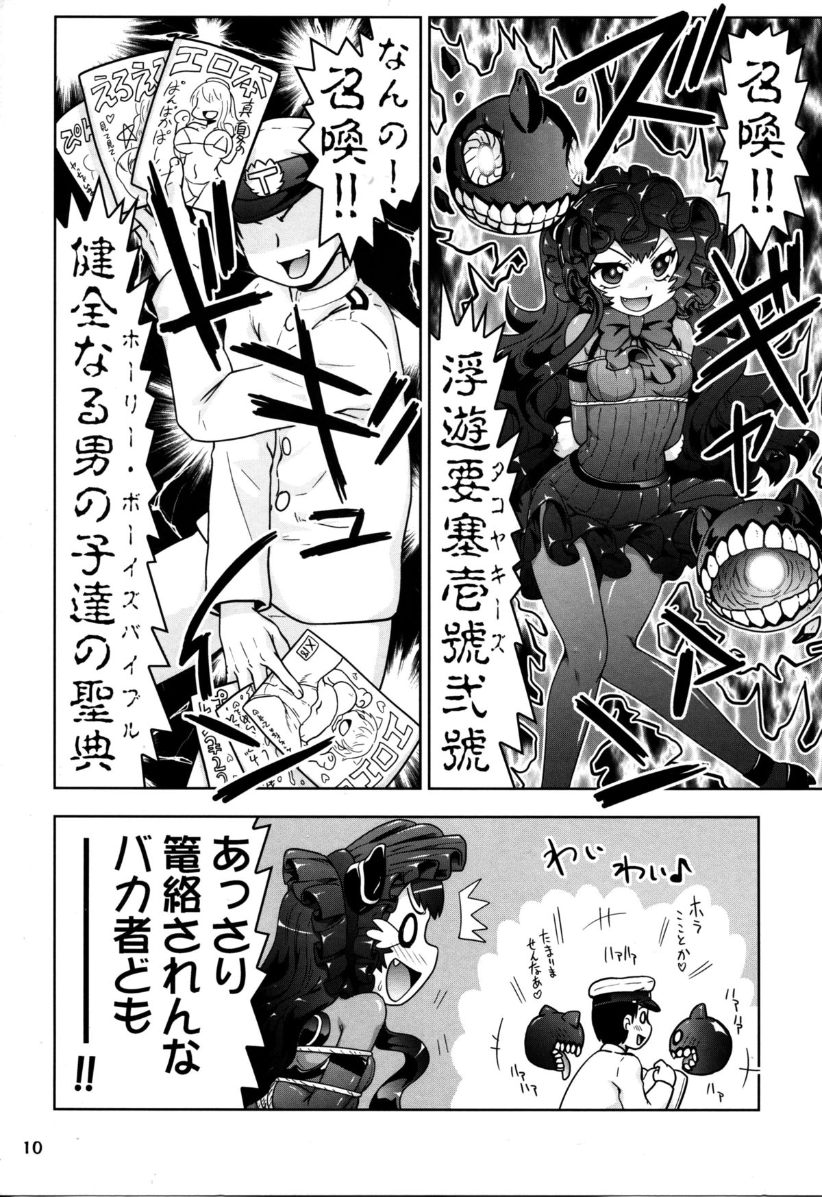 Rokakushita Ritou-chan ga Kawaikatta node... page 10 full