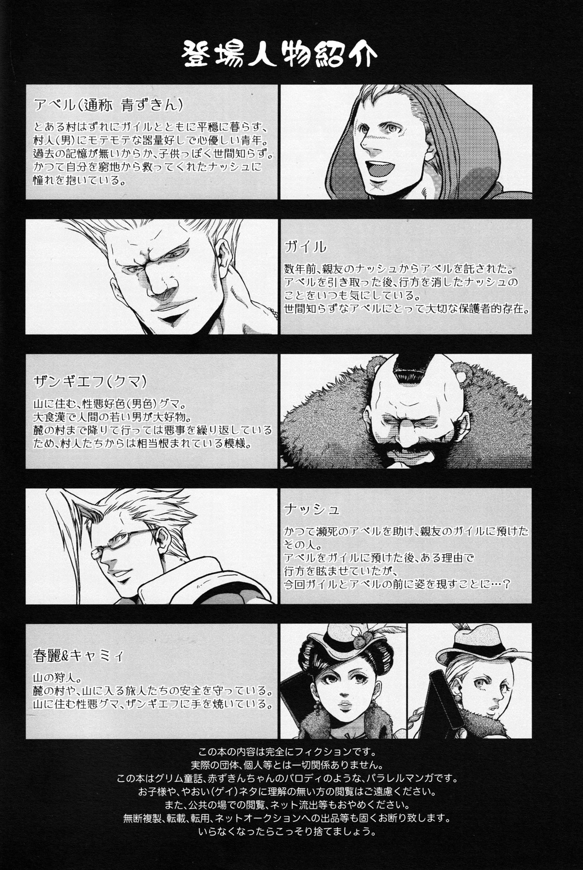 Le Petit Chaperon Bleu page 2 full