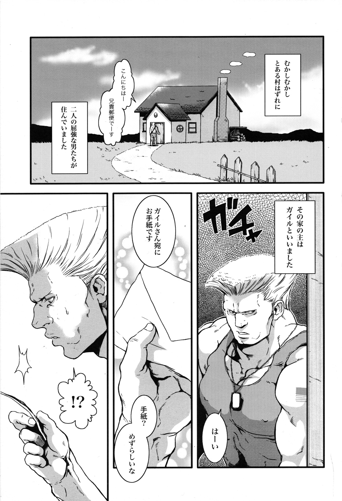 Le Petit Chaperon Bleu page 3 full