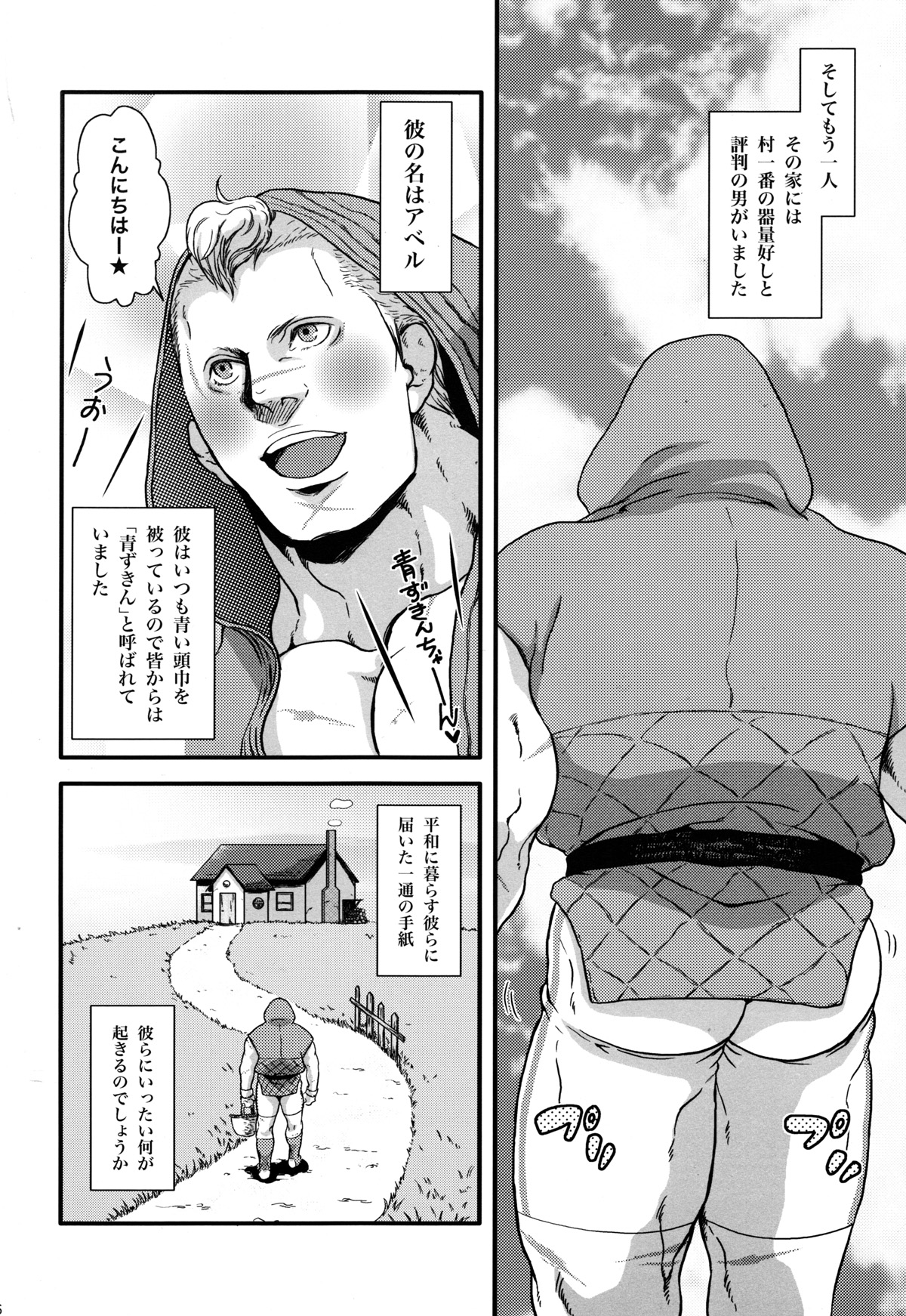 Le Petit Chaperon Bleu page 4 full