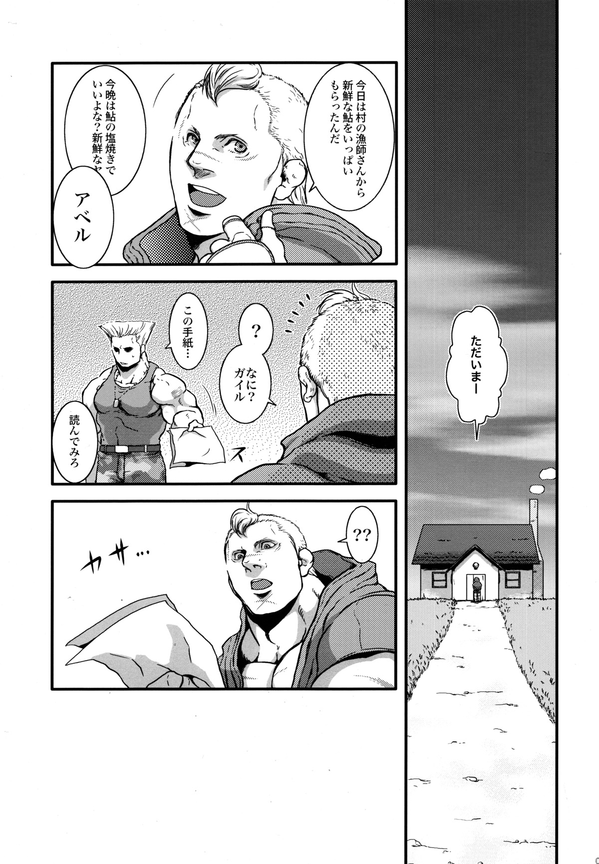 Le Petit Chaperon Bleu page 5 full