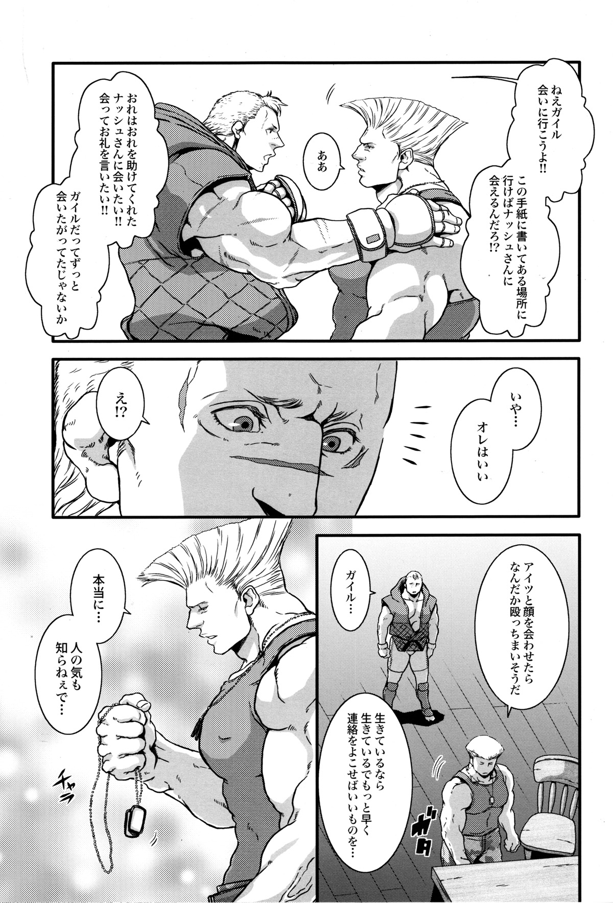 Le Petit Chaperon Bleu page 7 full