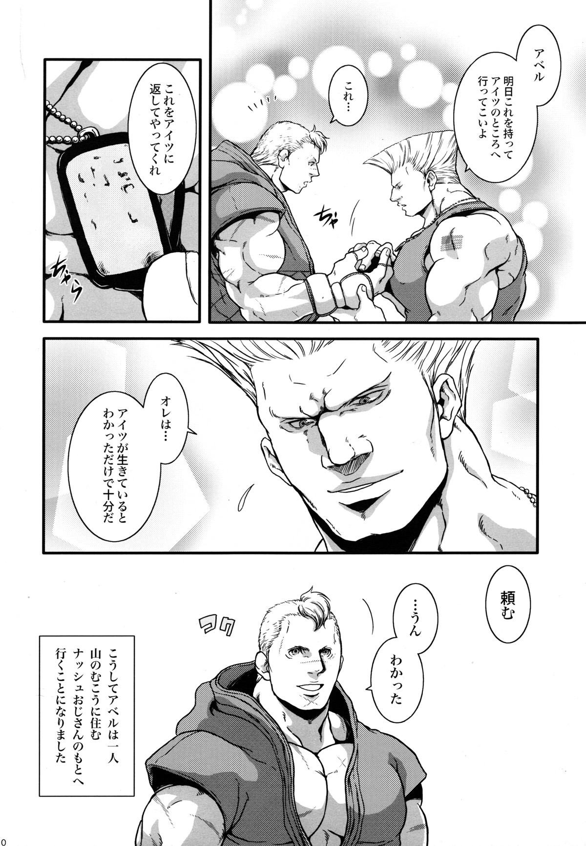 Le Petit Chaperon Bleu page 8 full