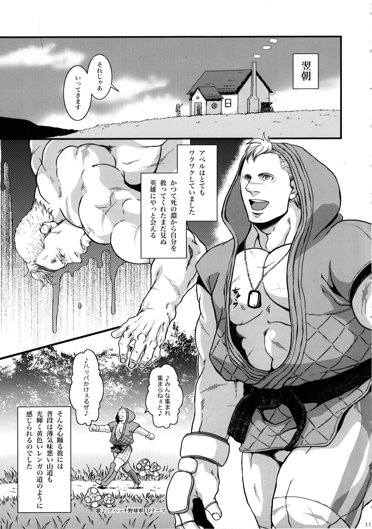 Le Petit Chaperon Bleu page 9 full