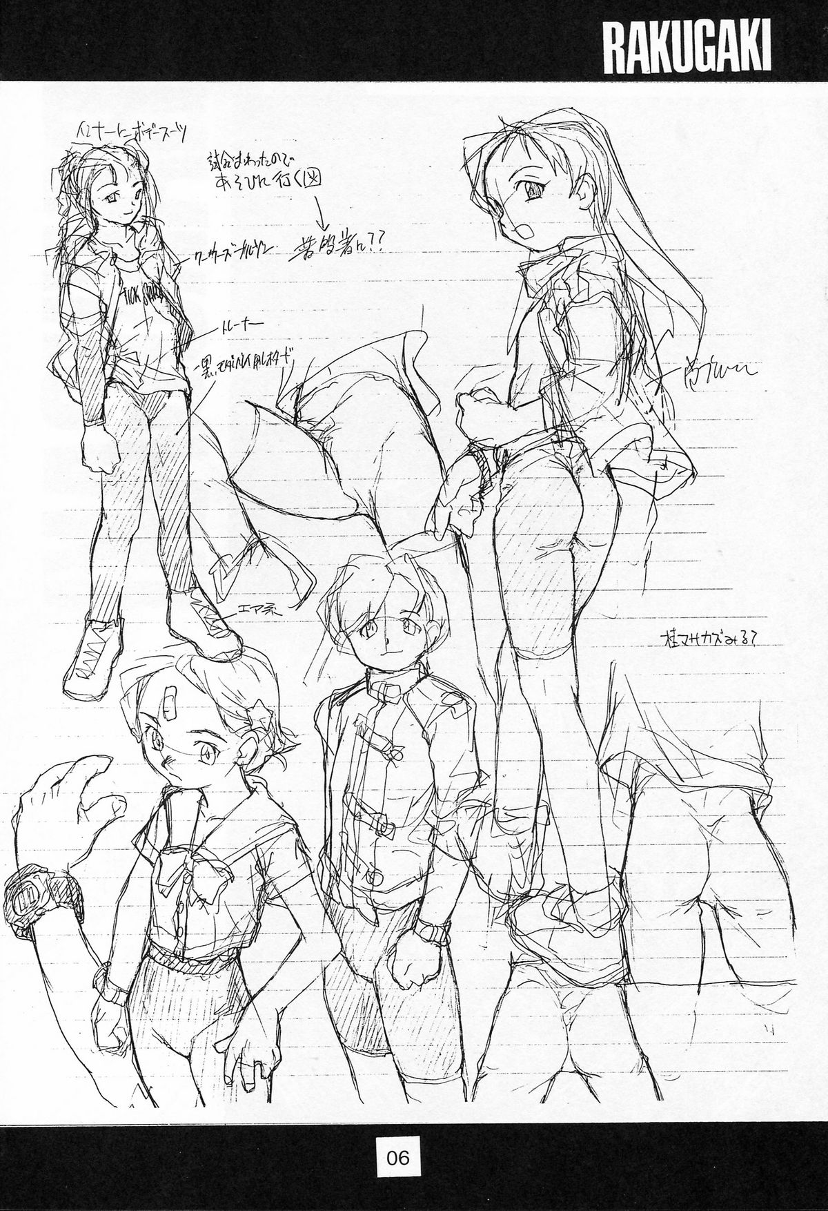 JUNKY'S JUNKS 2 page 5 full