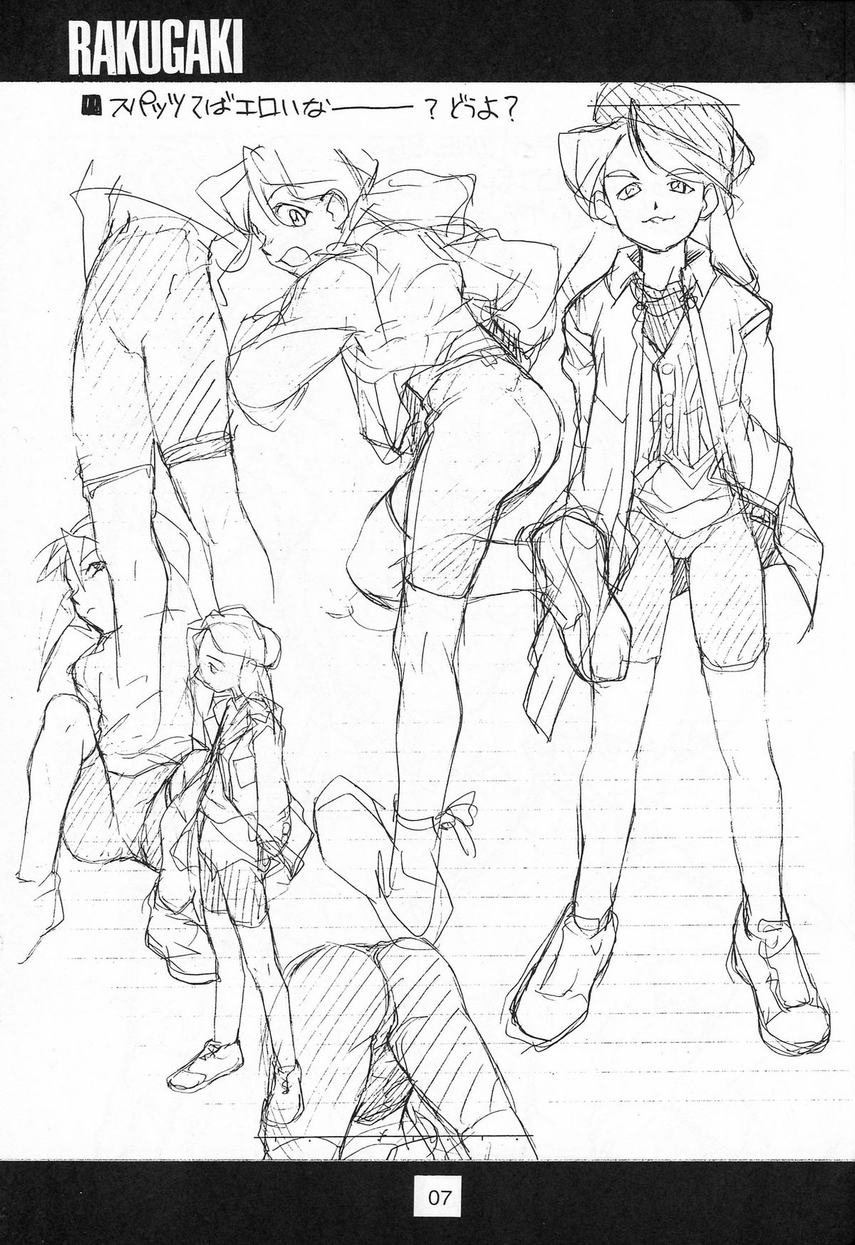 JUNKY'S JUNKS 2 page 6 full