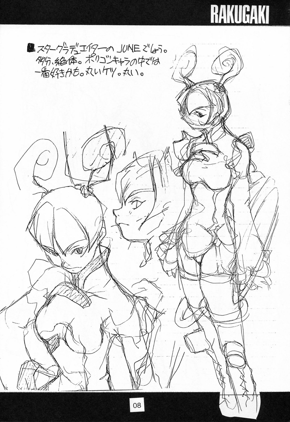 JUNKY'S JUNKS 2 page 7 full