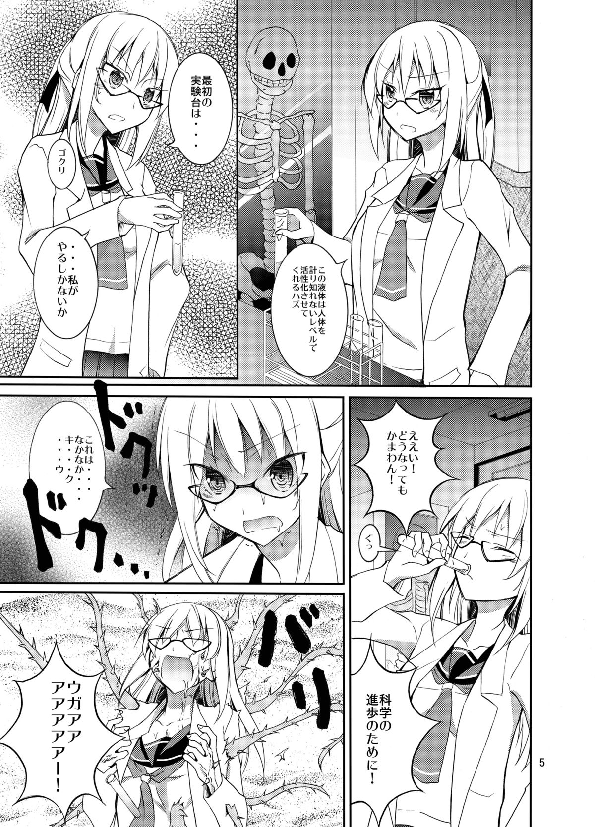 Zenra Haikai After School page 4 full