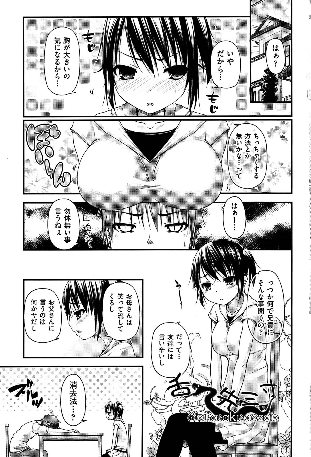 Renai Kakuu Seikyuu - Fictitious Claim Love page 6 full