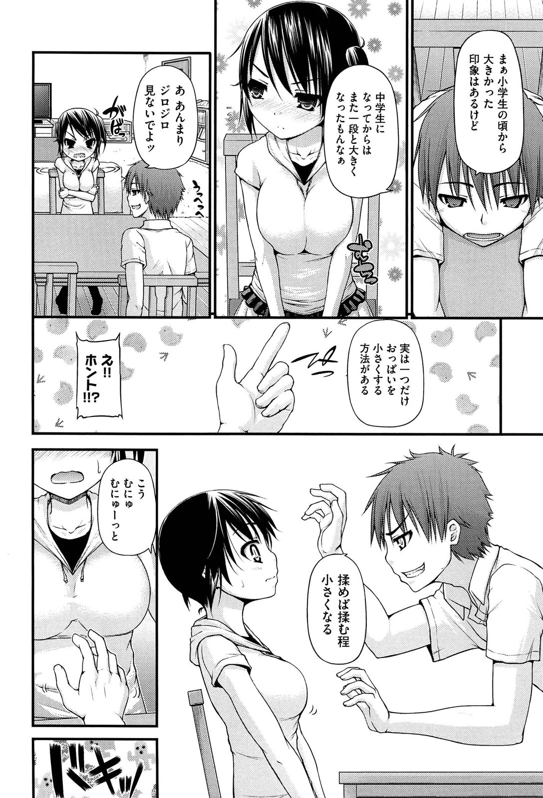 Renai Kakuu Seikyuu - Fictitious Claim Love page 7 full