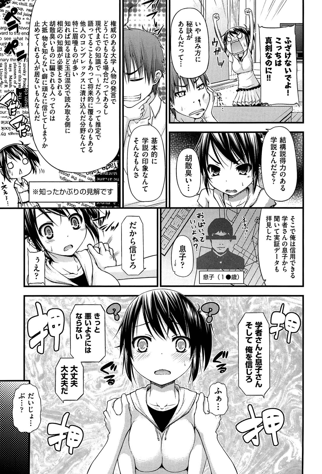 Renai Kakuu Seikyuu - Fictitious Claim Love page 8 full