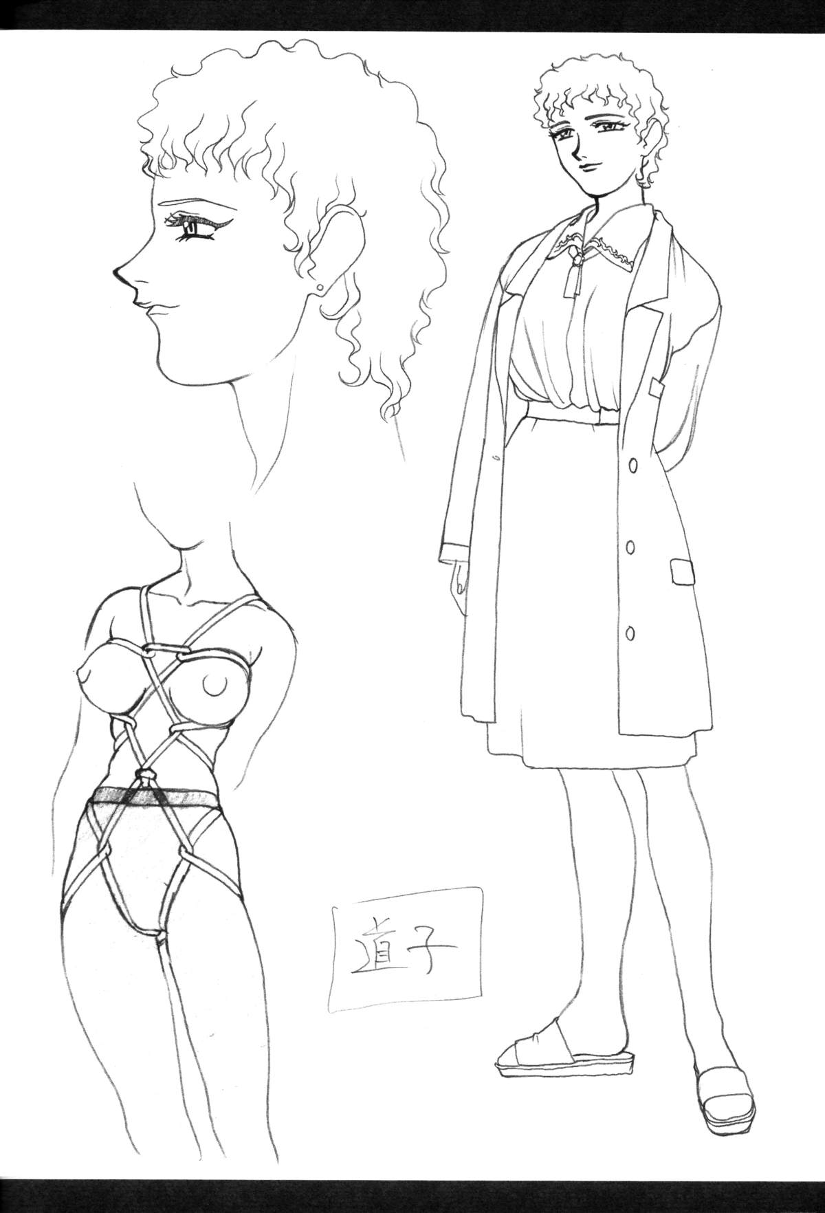 Ianryokou Toujitsu No Yoru 9 page 10 full